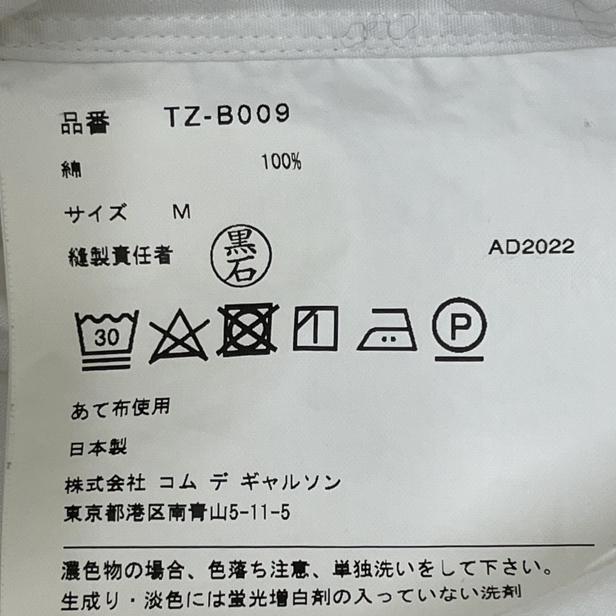 AD2022 定番 綿ブロードブラウス長袖シャツTZ B009
