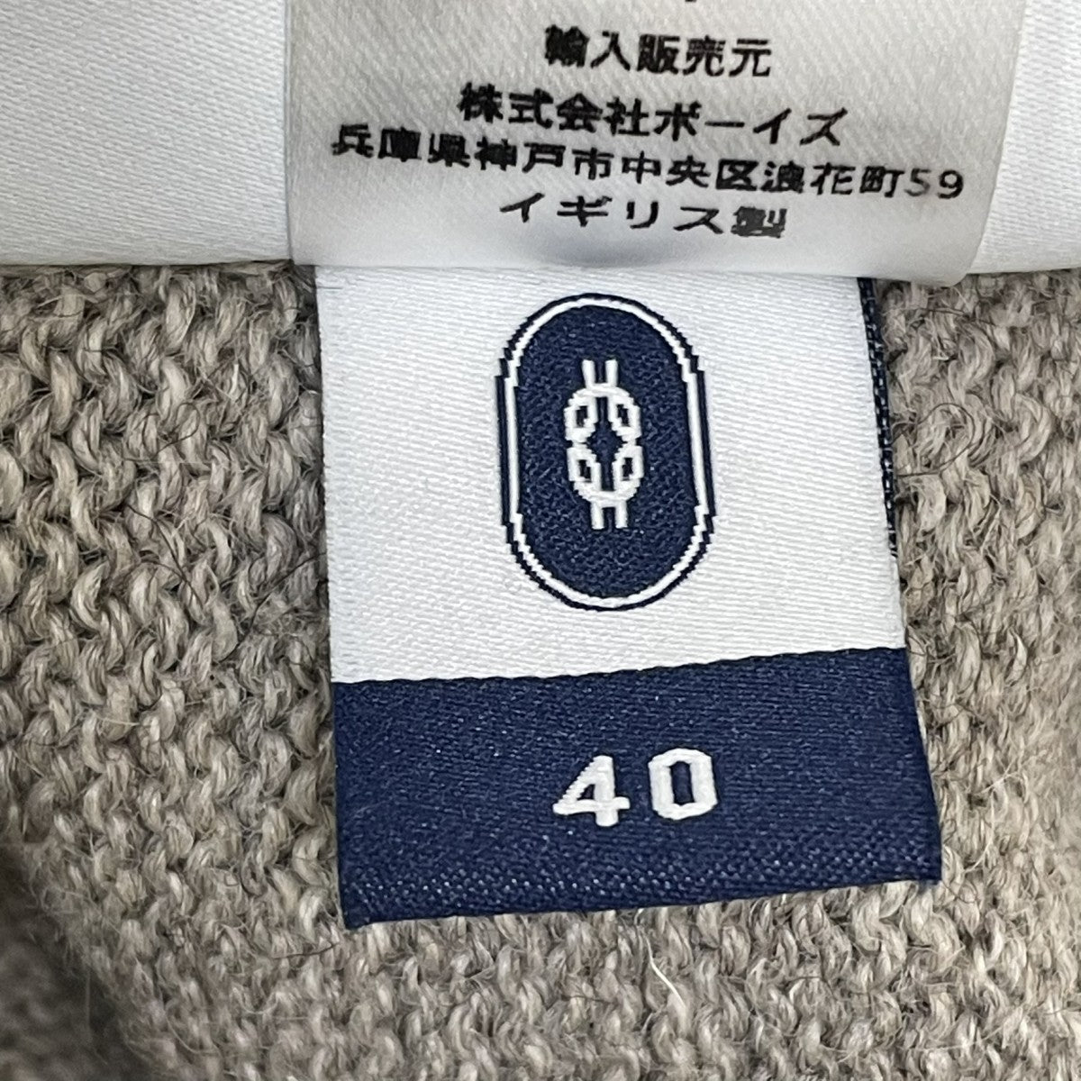 ガンジーセーター british wool厚手ニット