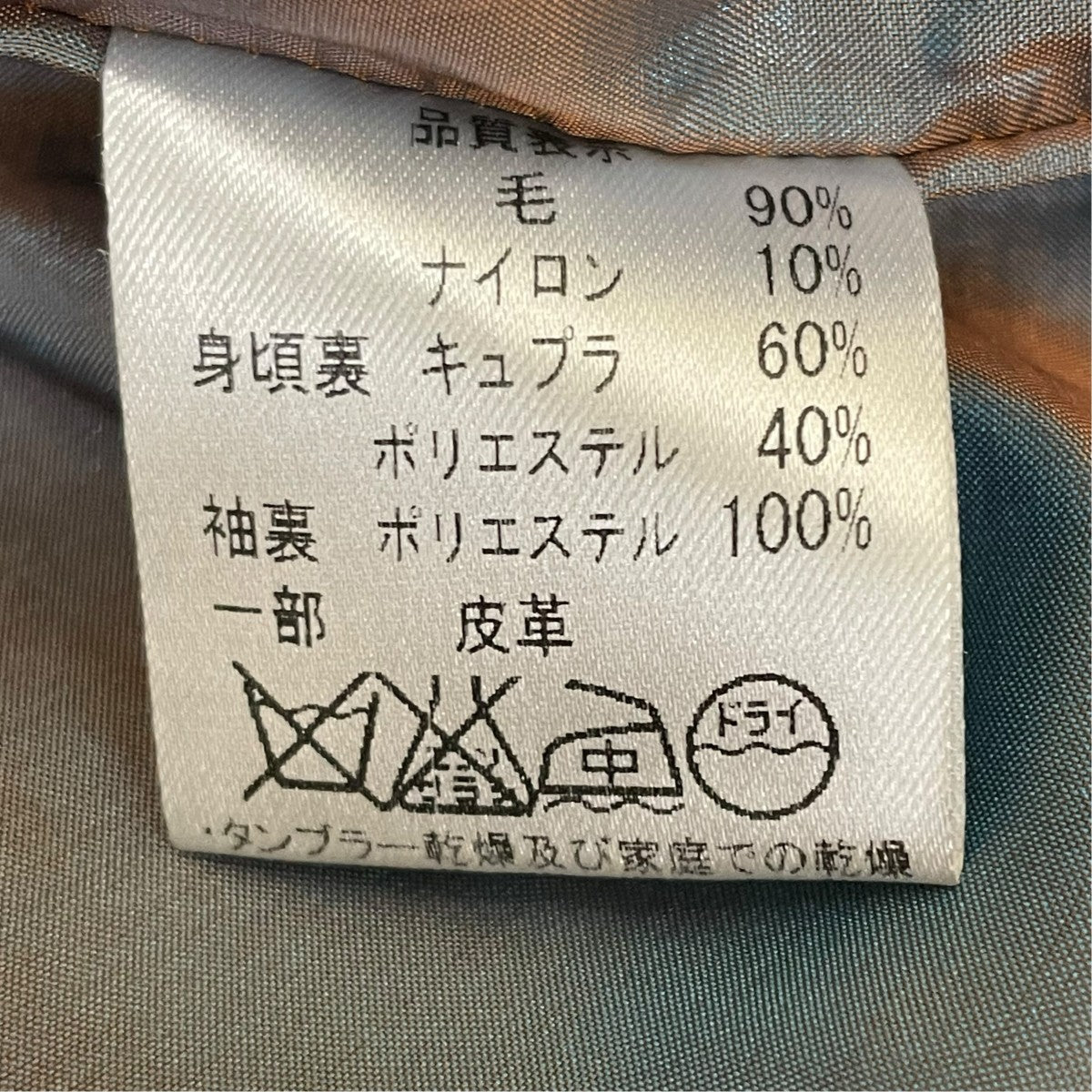 PAL’LAS PALACE ノーカラーコート 古着・中古-5枚目のアイテム画像