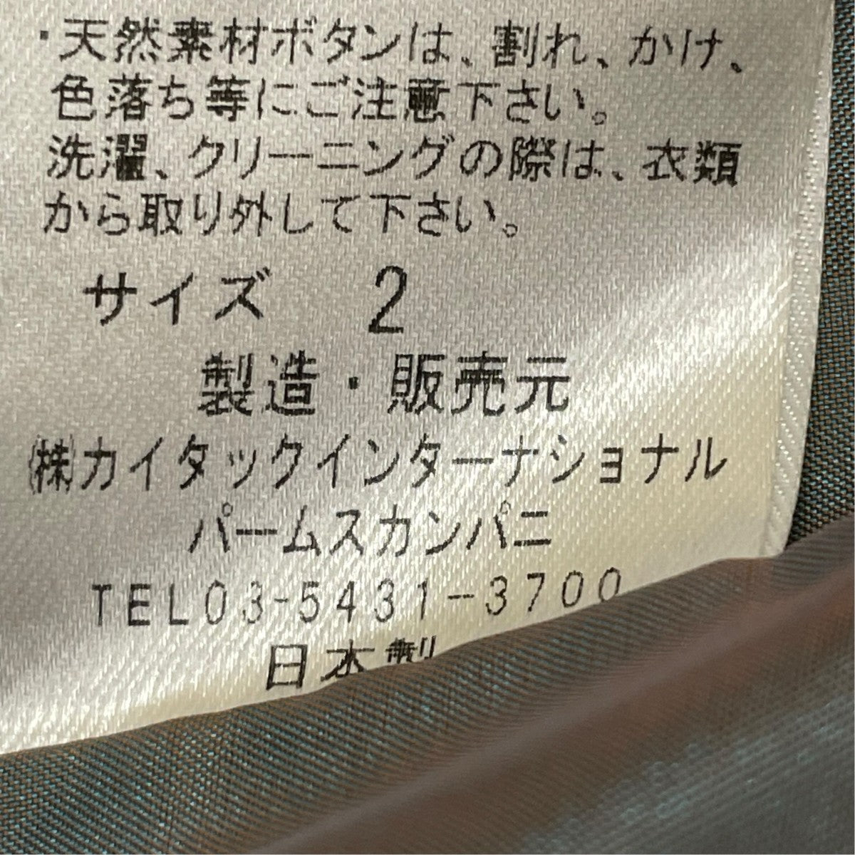 PAL’LAS PALACE ノーカラーコート 古着・中古-6枚目のアイテム画像