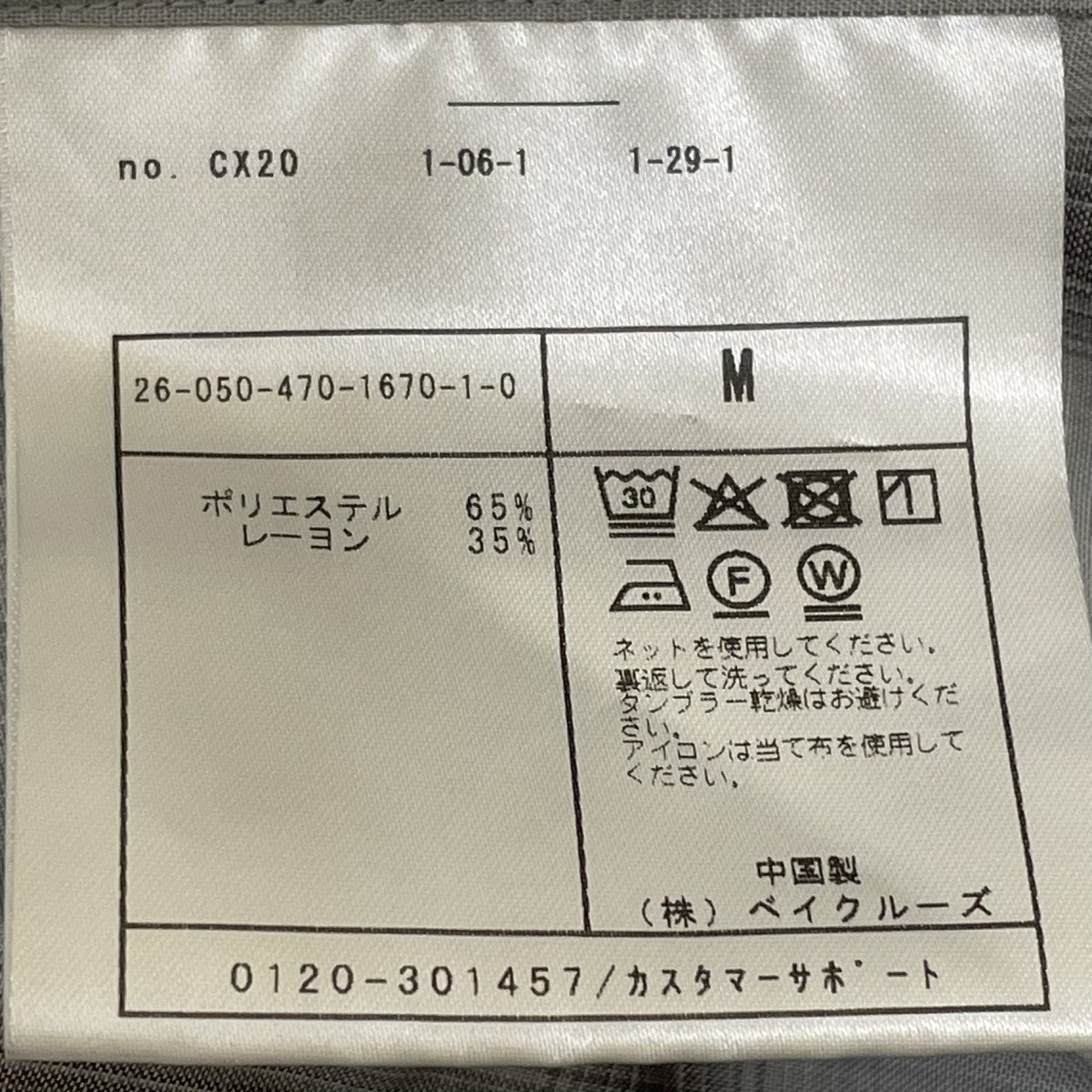 ポリ レーヨン オンブレ チェック 開襟シャツ長袖シャツ26050470167010