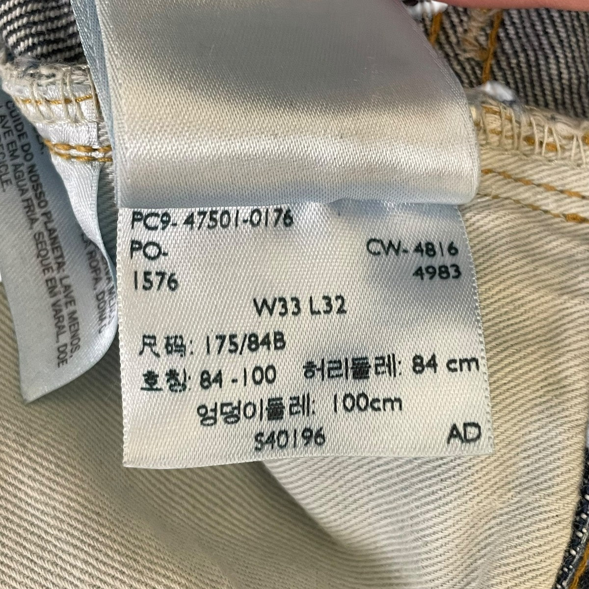 501XX 1947年MODELデニムパンツ47501-0176