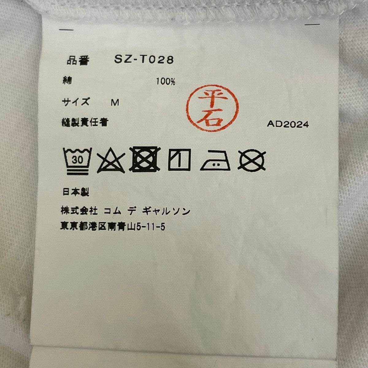 ete半袖TシャツSZ-T028