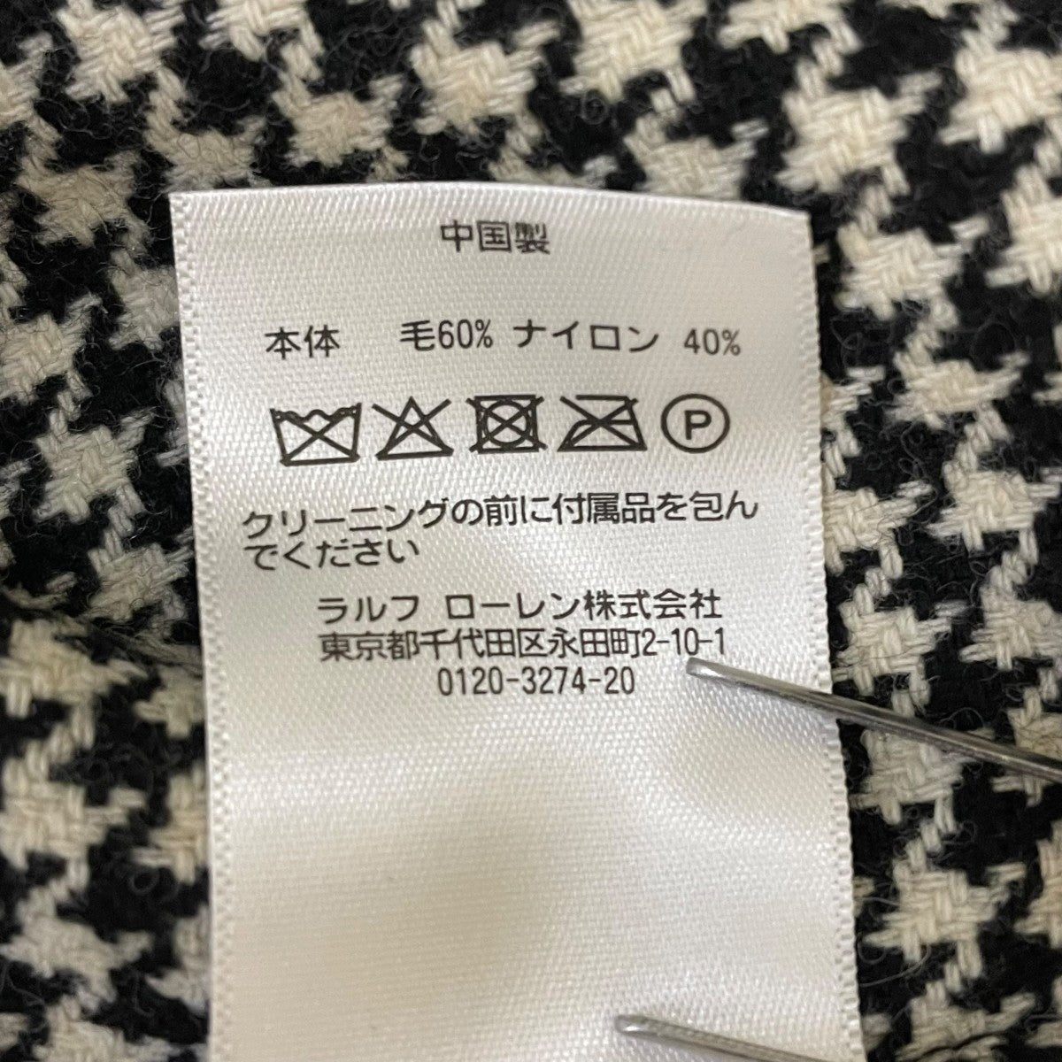 千鳥格子柄ロングスカート211768819001
