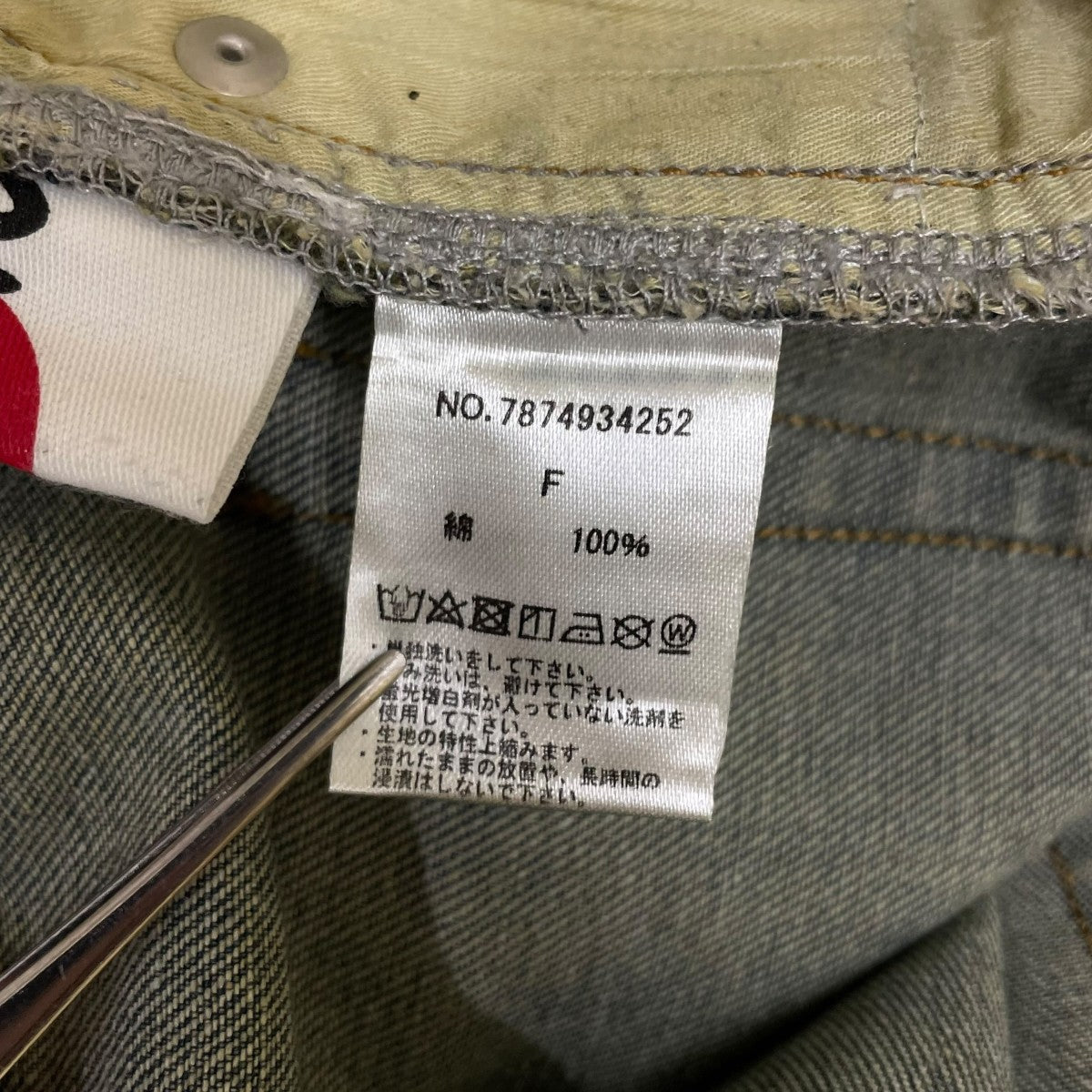 24AW錆加工ダメージワイドパンツヴィンテージ コットン デニムパンツ7874934252