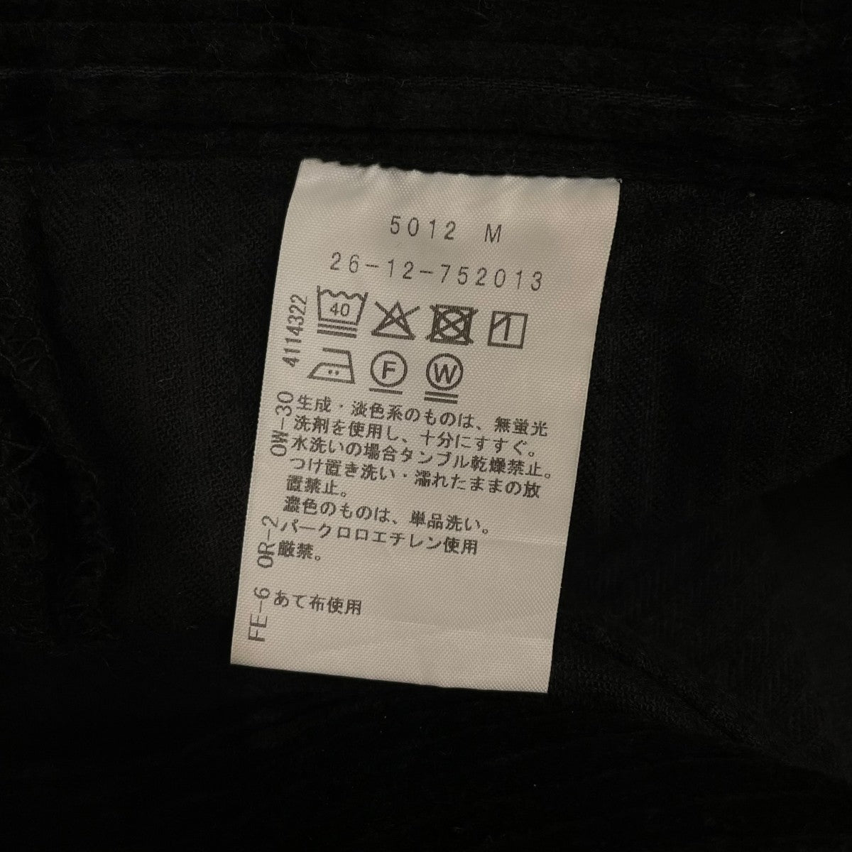 コーデュロイパンツ ワイドストレートパンツ26-12-752013