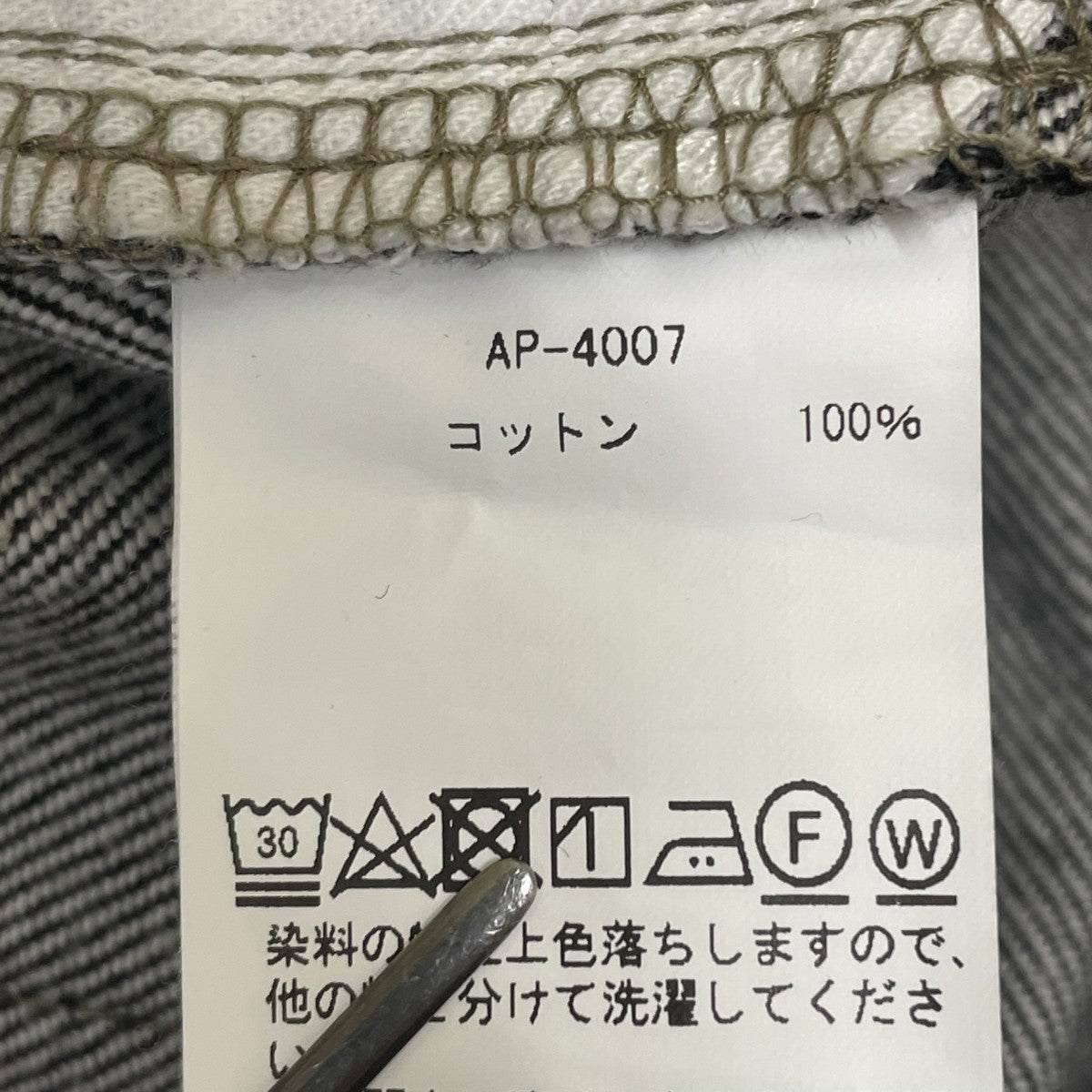 Black Washed Denim PantsデニムパンツAP-4007