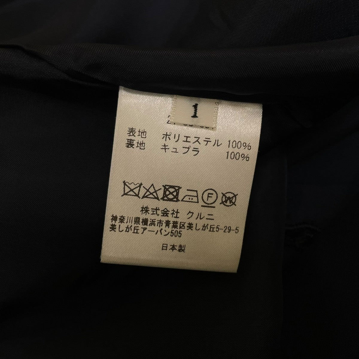CULLNI 21SSSTUDIOUS別注 TIELOCKEN JKT タイロッケンテーラードジャケットテーラードジャケット21-SS-051 古着・中古-5枚目のアイテム画像