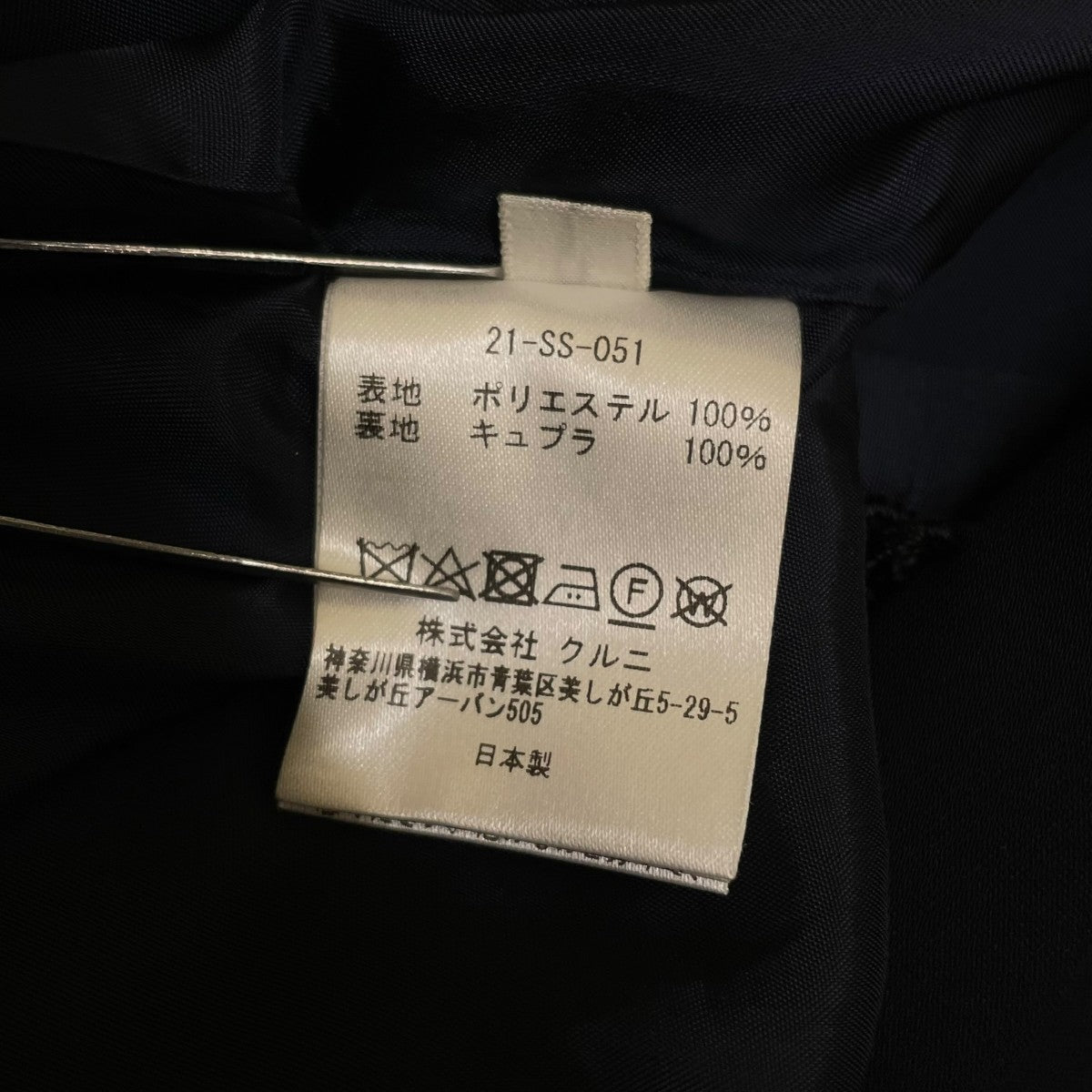 CULLNI 21SSSTUDIOUS別注 TIELOCKEN JKT タイロッケンテーラードジャケットテーラードジャケット21-SS-051 古着・中古-6枚目のアイテム画像