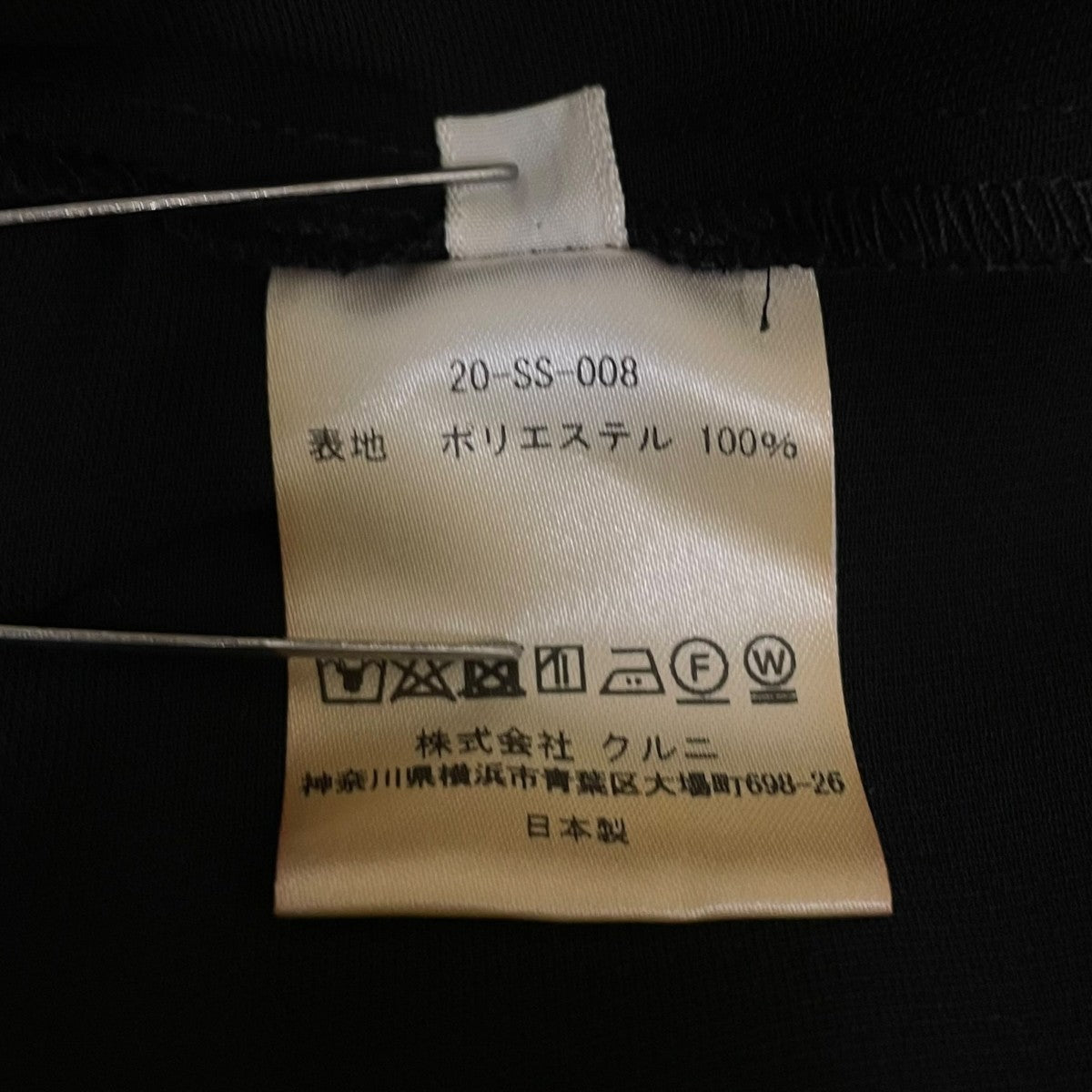 CULLNI 20SSタイロッケンハーフスリーブジャケットタイロッケン仕様 半袖シャツ20-SS-008 古着・中古-6枚目のアイテム画像