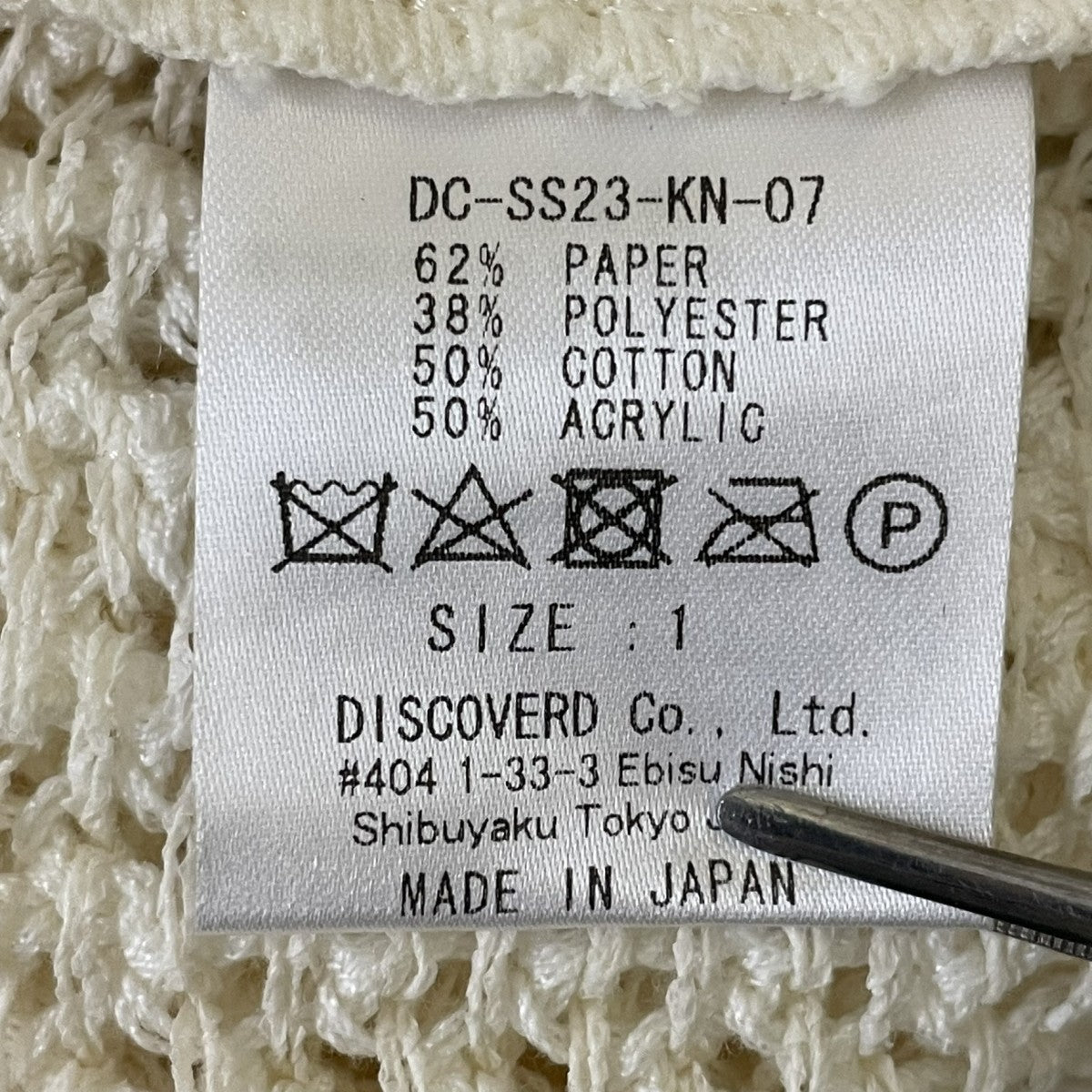 SHELL STITCH MESH KNIT CARDIGANカーディガンDC-SS23-KN-07
