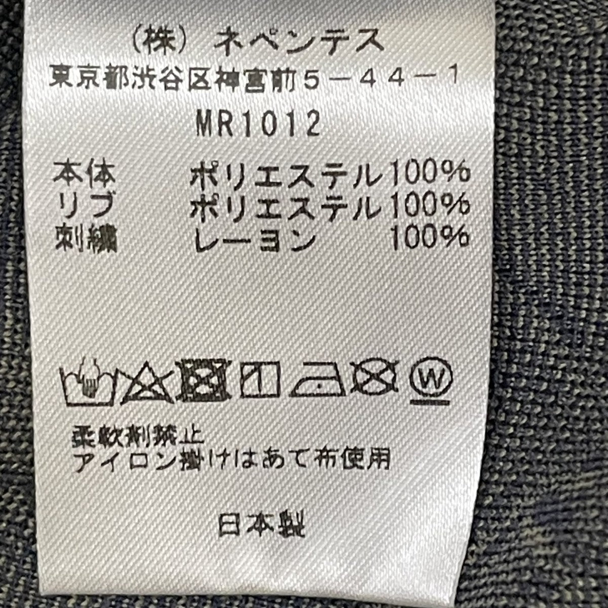 半袖TシャツMR1012