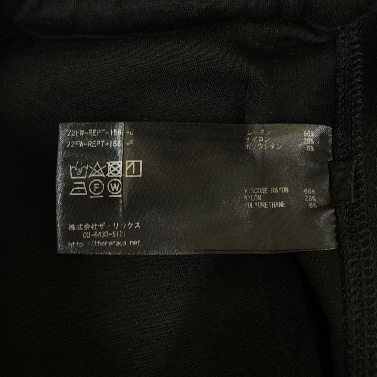 THE RERACS 22AW無地 スウェットパンツ スキニーパンツ22FW-REPT-156I 古着・中古-6枚目のアイテム画像