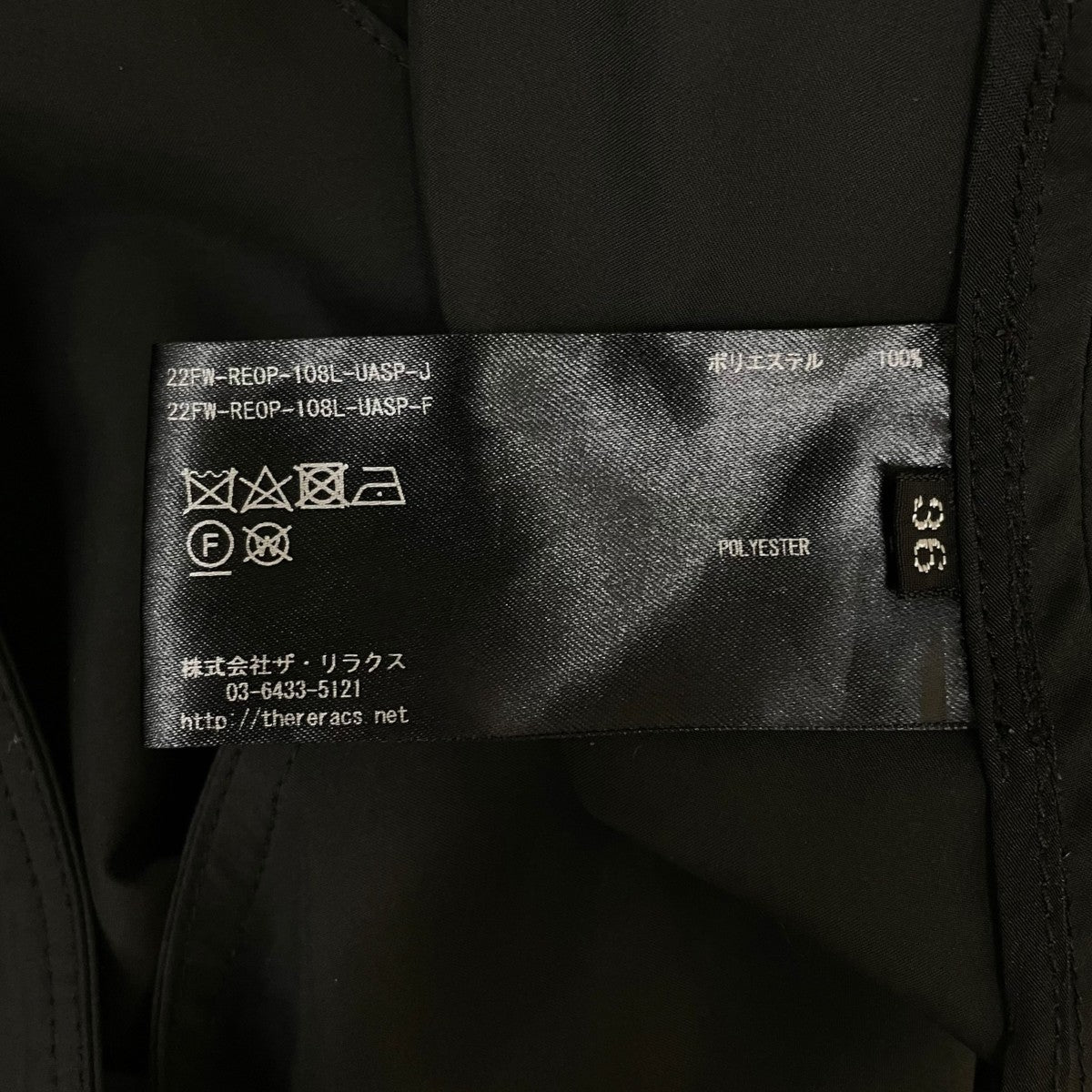 THE RERACS 22AWSynthetic Leather Apron Dress シンセティックレザー エプロンドレスサロペット ワンピース22FW-RE0P-108L 古着・中古-6枚目のアイテム画像