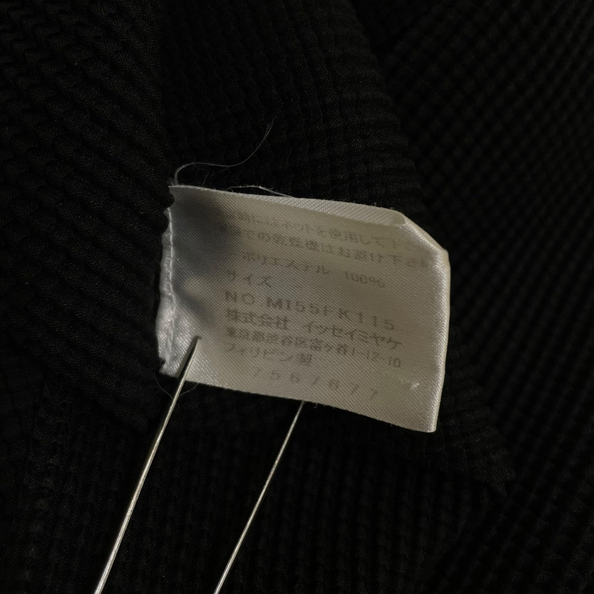 me ISSEY MIYAKE 15s 無地 ハイネック半袖カットソーMI55FK115 古着・中古-5枚目のアイテム画像