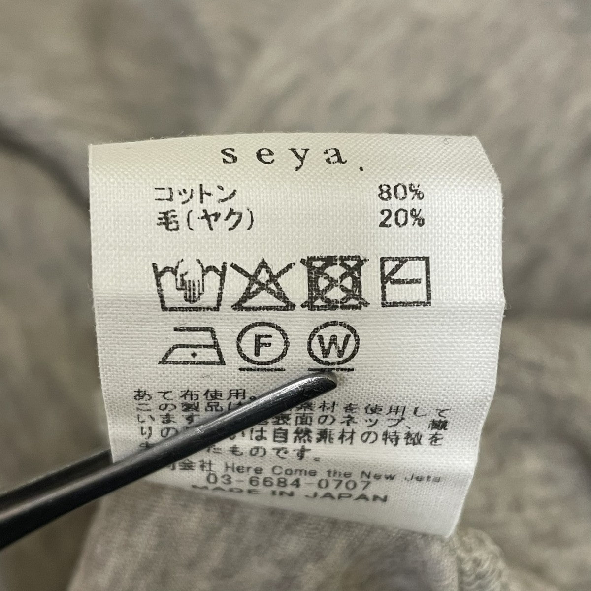 seya． SUNDAY SHIRT長袖シャツTH01347J29 古着・中古-5枚目のアイテム画像