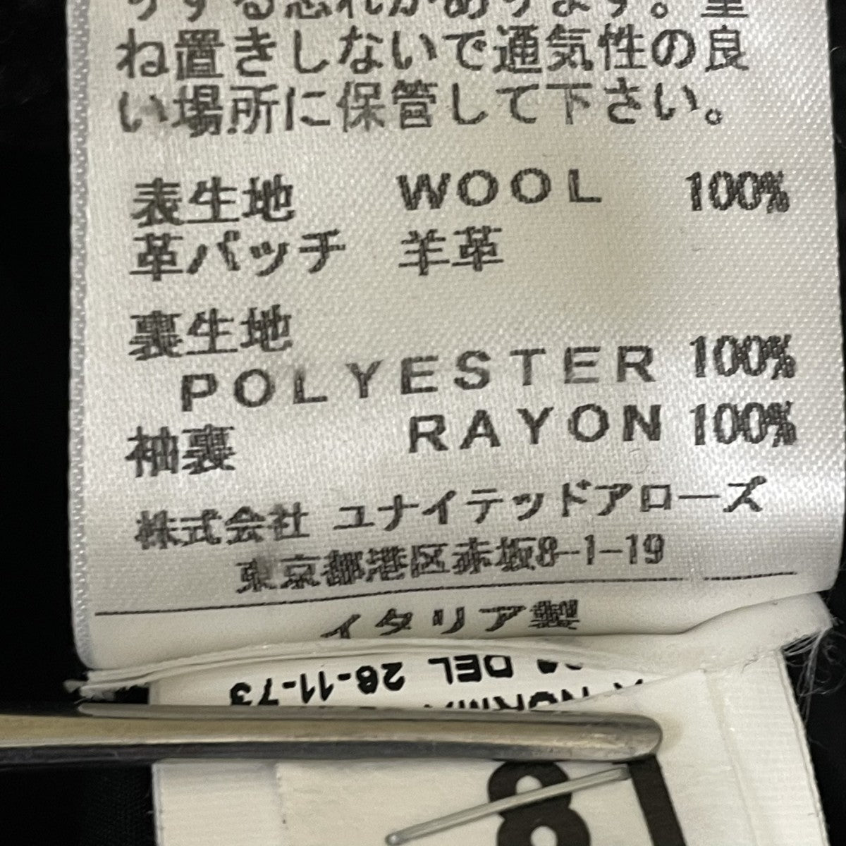 SEALUP ウールジャケット1125 343 1405 古着・中古-7枚目のアイテム画像