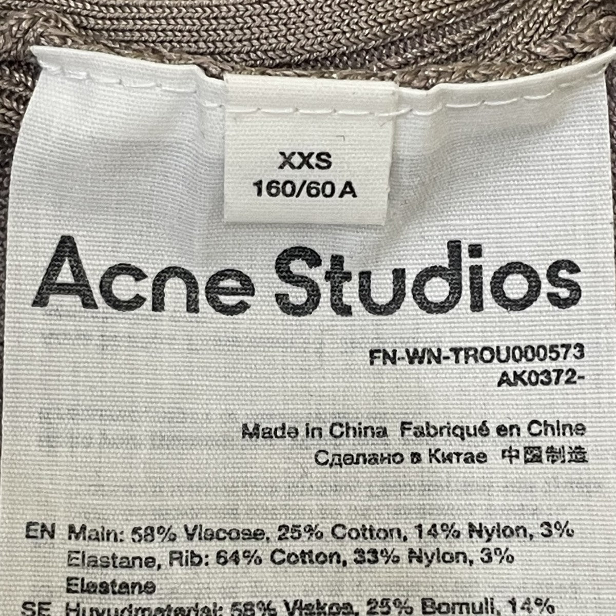 ACNE STUDIOS Korla Ribbed PantsイージーパンツFN-WN-TROU000573 古着・中古-5枚目のアイテム画像
