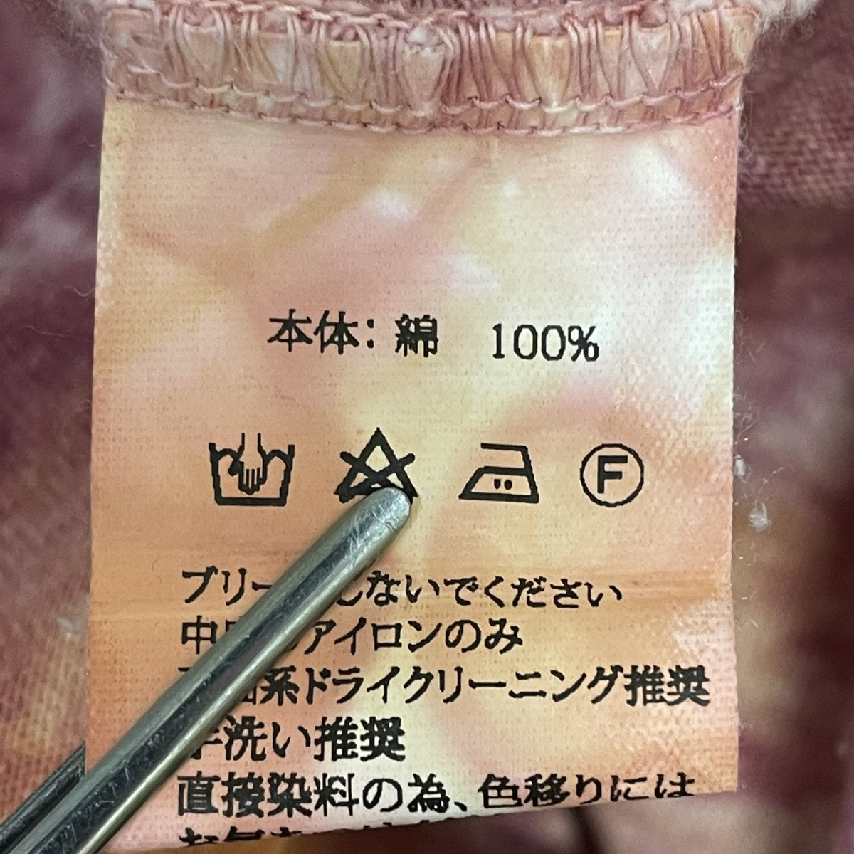 NICHOLAS DALEY 20SSTIE DYED T-Shirt半袖Tシャツ 古着・中古-5枚目のアイテム画像
