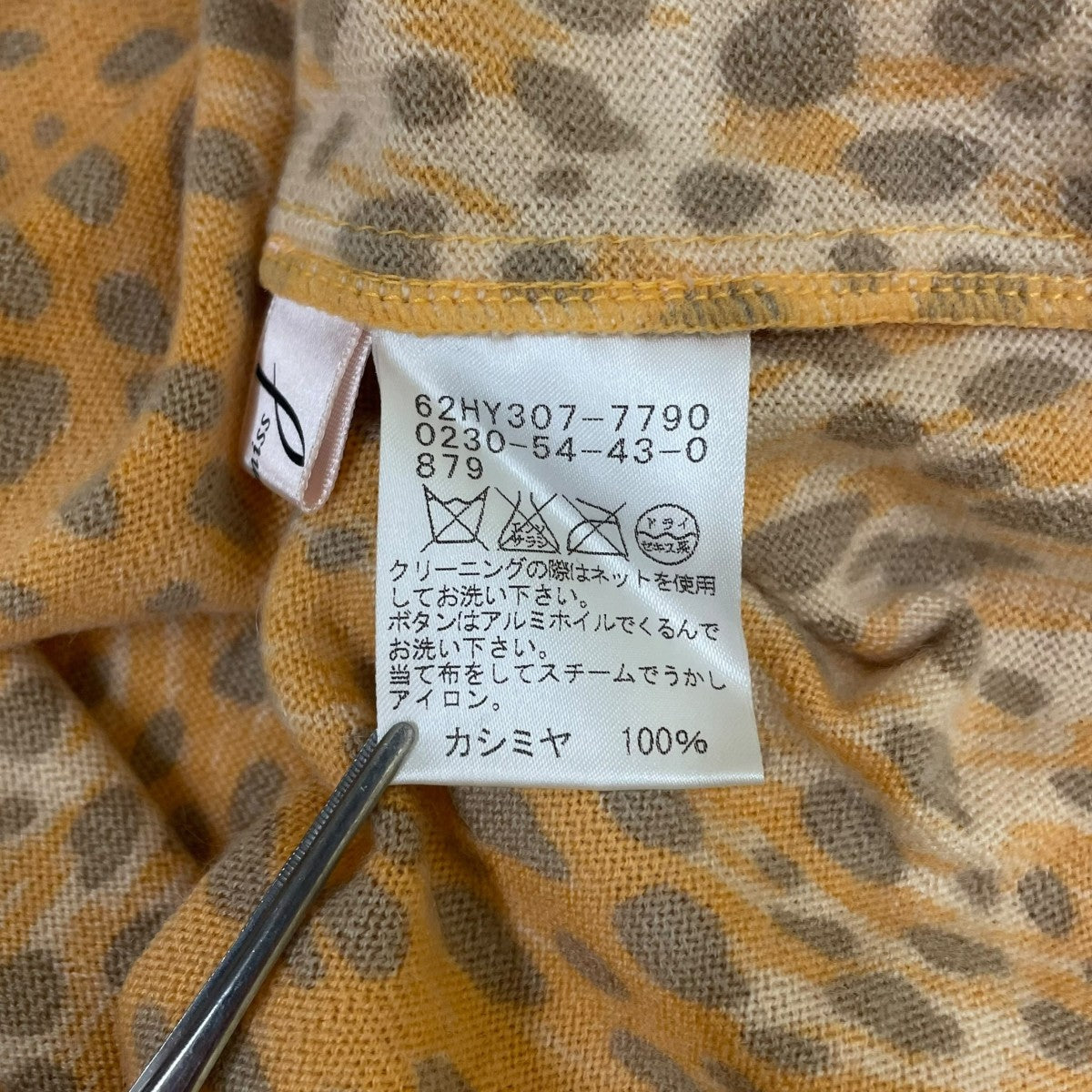 レオパード柄 カシミヤ ノースリーブニット62HY307-7790