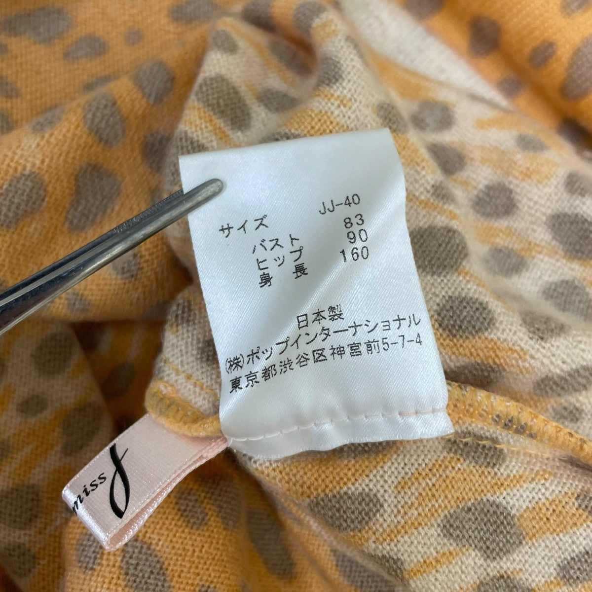 レオパード柄 カシミヤ ノースリーブニット62HY307-7790
