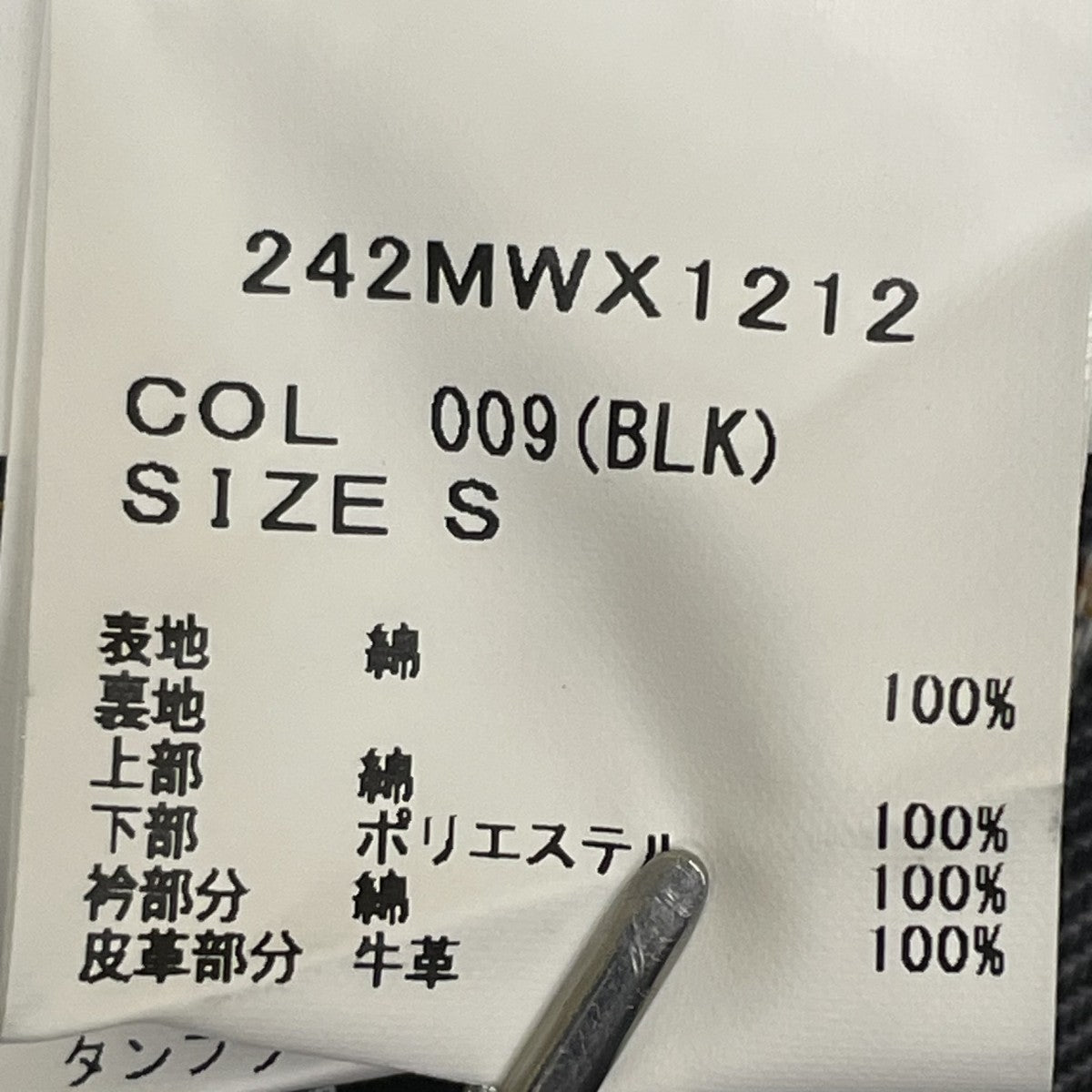 Barbour SPEY ワックス ショート ジャケットジャケット242MWX1212 古着・中古-5枚目のアイテム画像