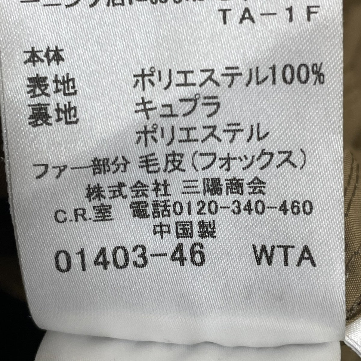 フード＆ライナー欠品ジャケットB1A18-445-54