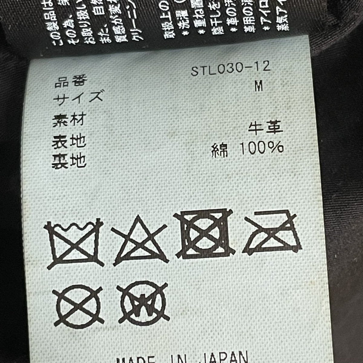 STRUM 地生フルタンニンステア 製品染めレザーライダースジャケットSTL030-12 古着・中古-5枚目のアイテム画像