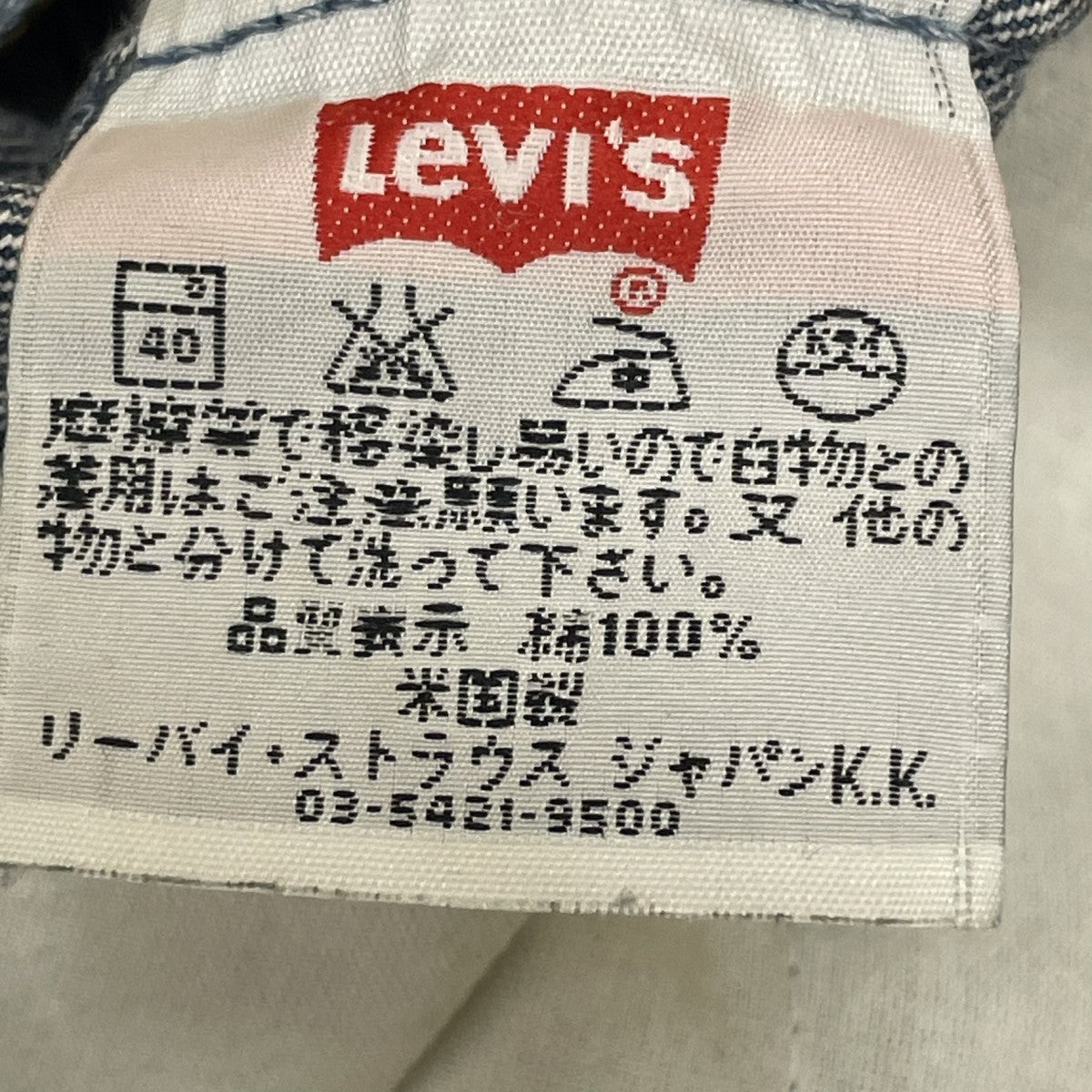 LEVI’S 505 00s USA製デニムパンツ 古着・中古-6枚目のアイテム画像