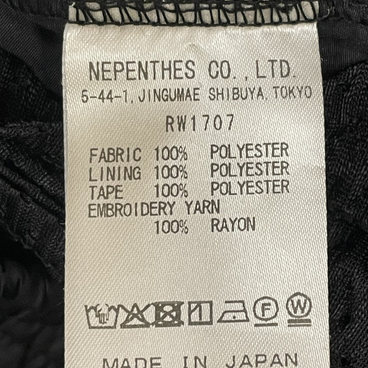 Needles H．D．NYLON Track PantsトラックパンツRW1707 古着・中古-5枚目のアイテム画像