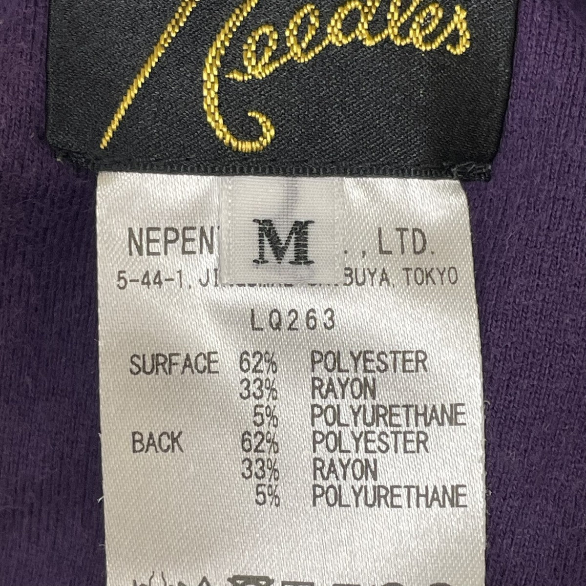 Needles L S Reversible Tee - PE R PU Jersey長袖TシャツLQ263 古着・中古-6枚目のアイテム画像
