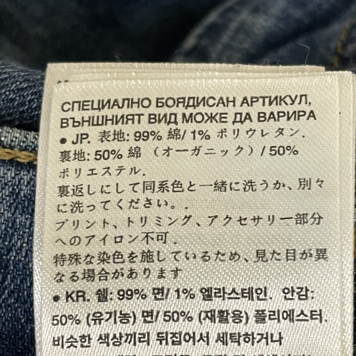 5620 3D Zip Knee SkinnyデニムパンツD01252-D829-071