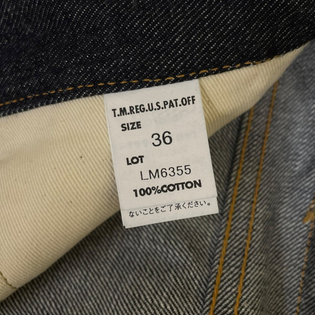 ARCHIVES  RIDERS 101-Z JAMES DEAN MODEL 1955コットン デニムパンツ ワイドパンツLM6355