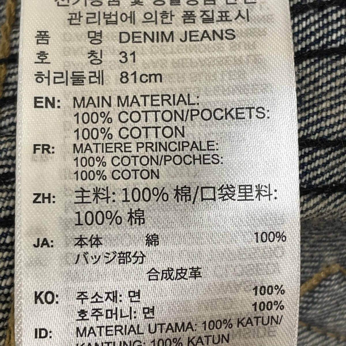 デニムパンツKX4821