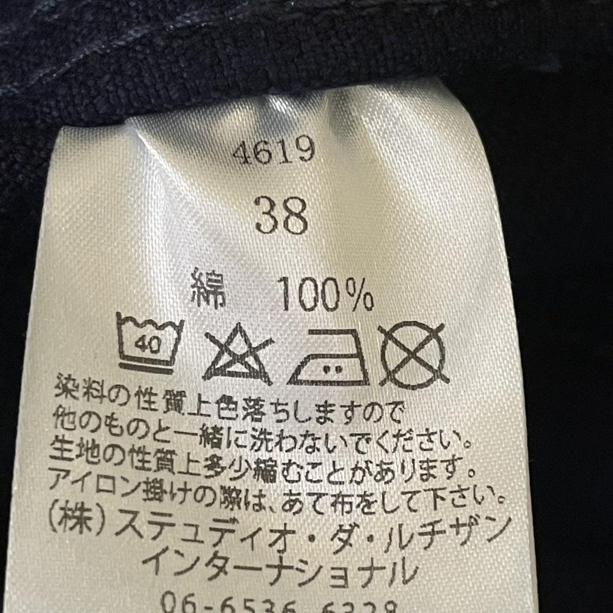 セルヴィッジ刺し子ジャケットジャケット4619