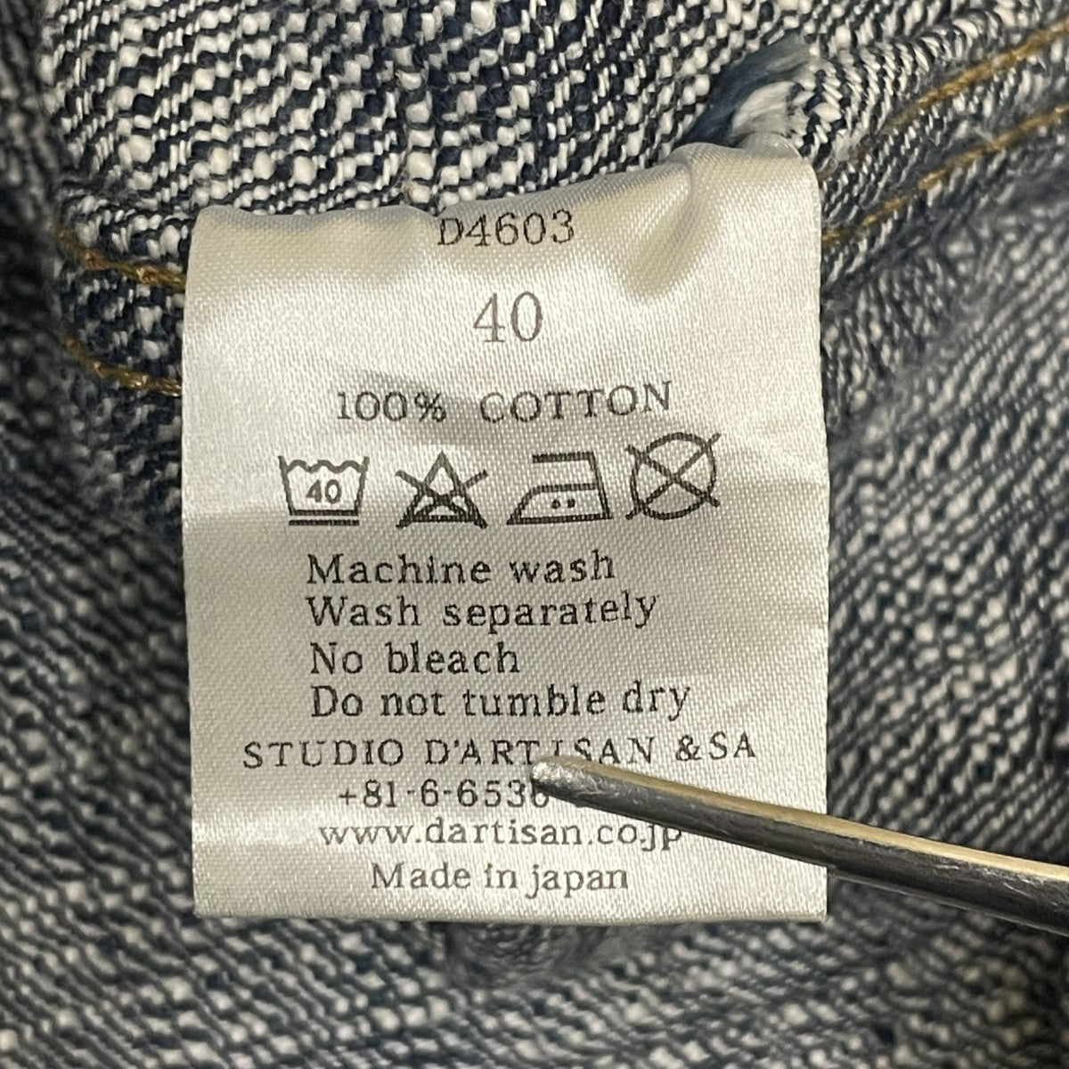双藍 DENIM JACKETデニムジャケットD4603