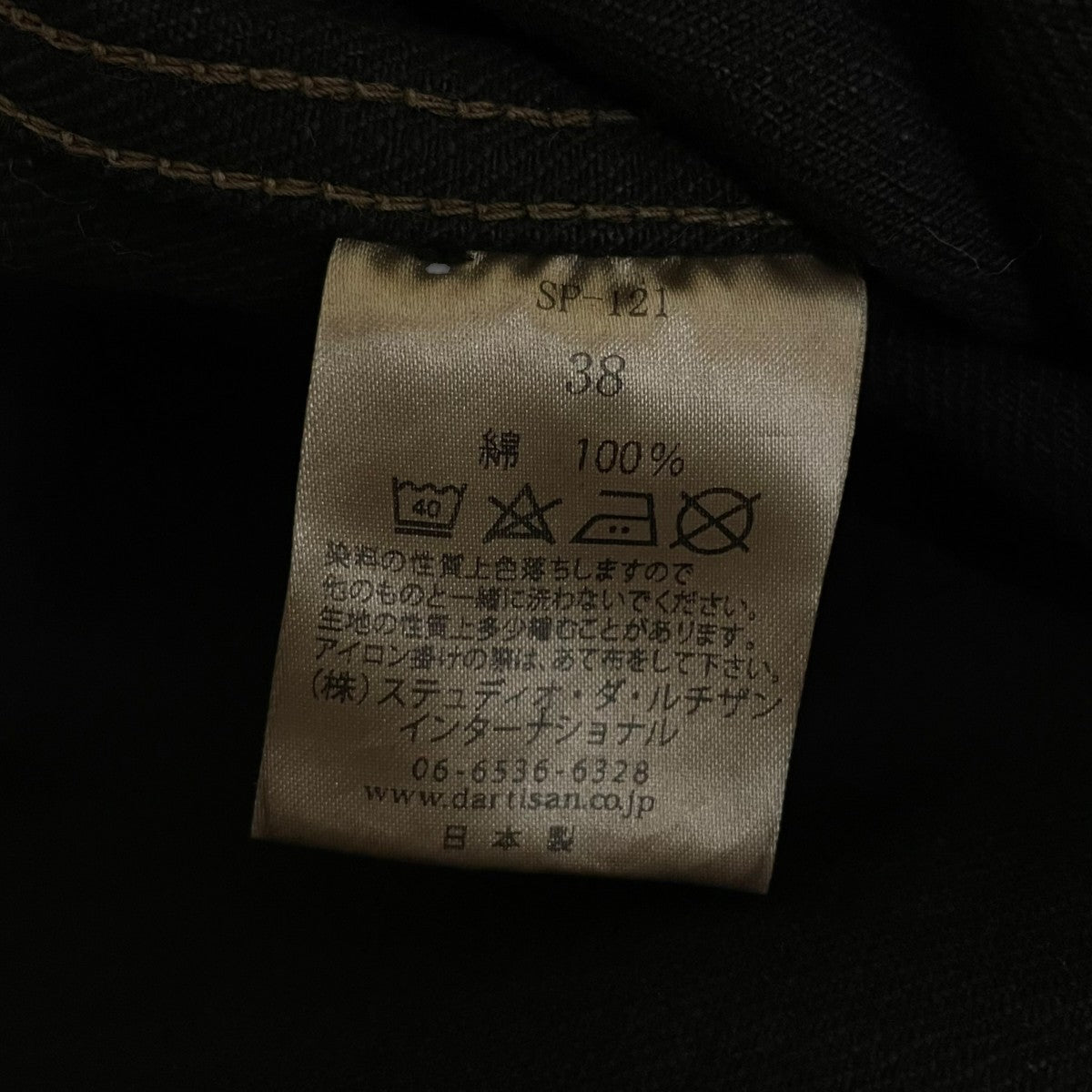 45th奄美泥染インディゴデニムジャケットコットン デニムジャケットSP-121