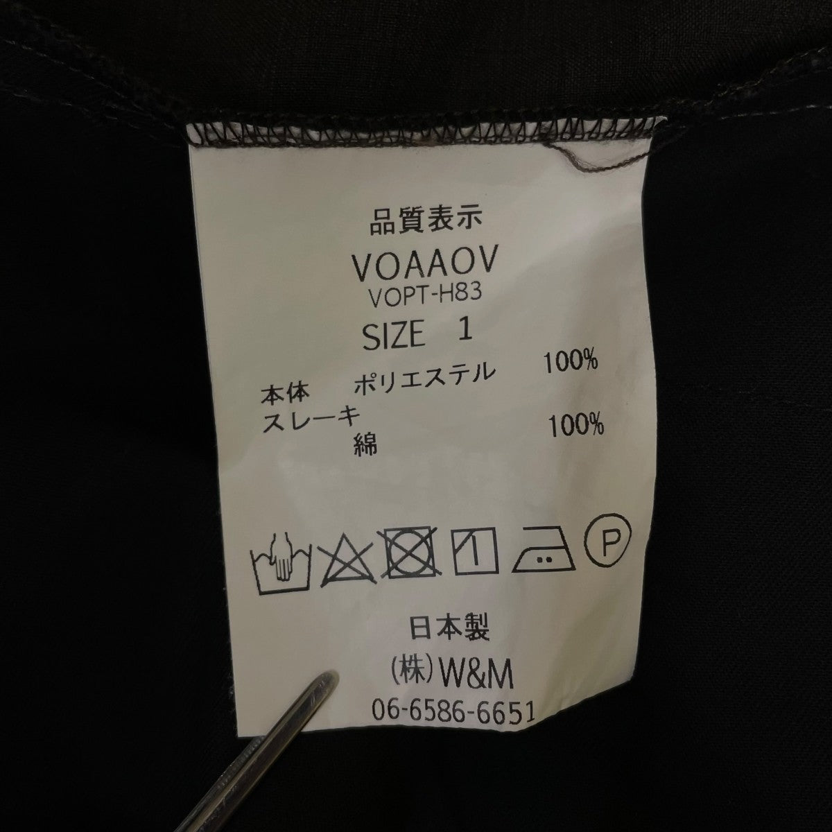 VOAAOV ドライタッチツータックパンツ無地 ポリエステル スラックスVOPT-H83 古着・中古-6枚目のアイテム画像