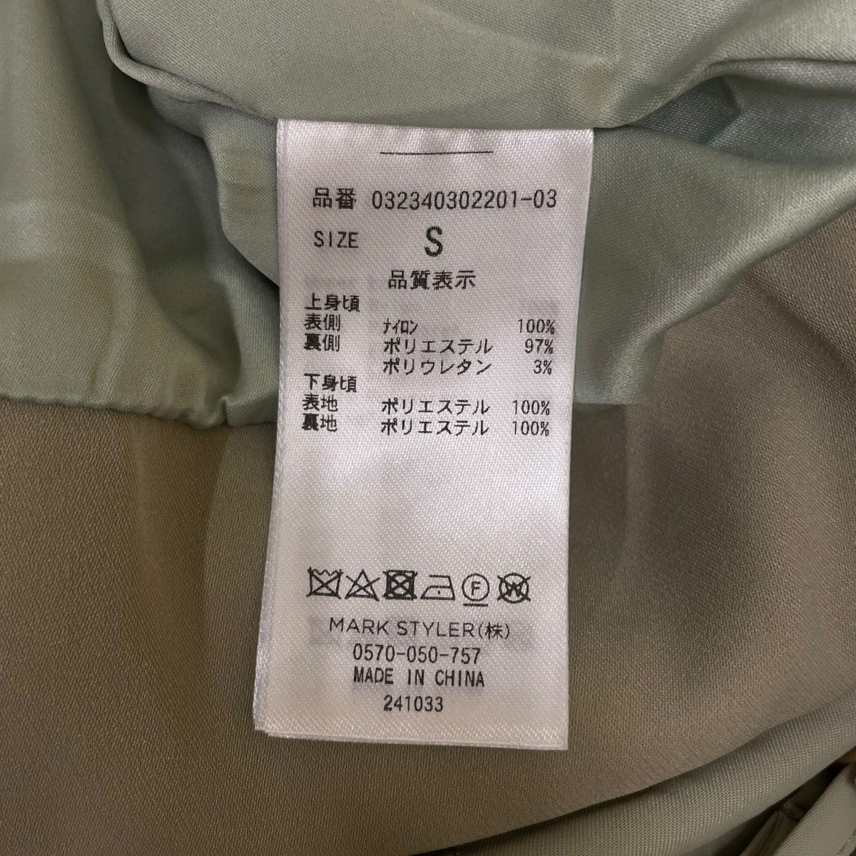 LAGUNA MOON LADYチュールドッキングコンビネゾン半袖ワンピース ドレス032340302201-03 古着・中古-5枚目のアイテム画像