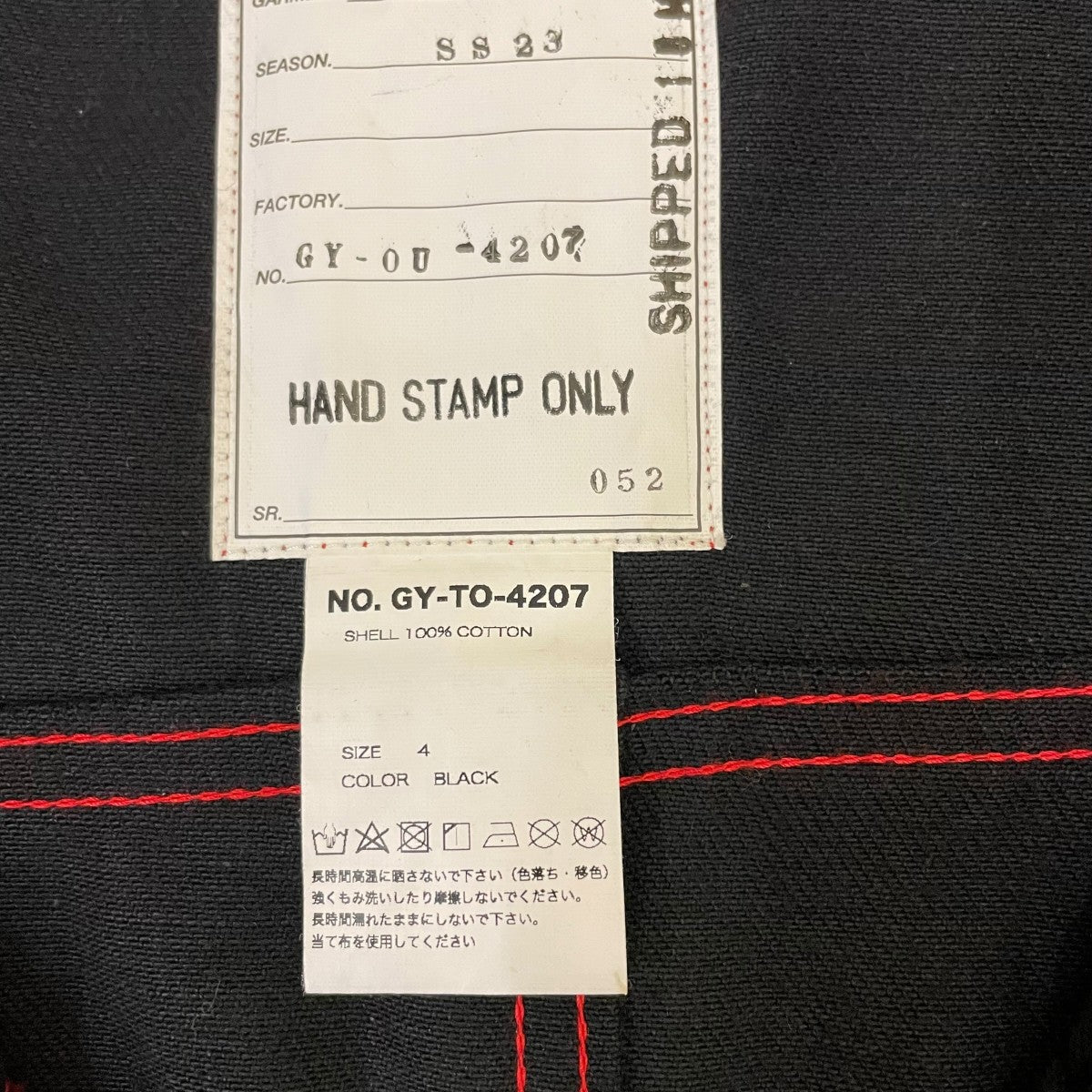 FLAME HEM DENIM JACKETデニムジャケットGY TO 4207