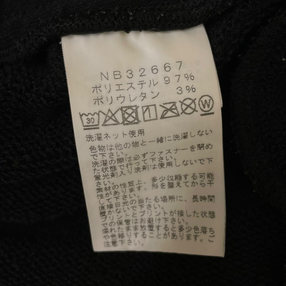 THE NORTH FACE GAR スウェットパンツロゴプリント スウェットパンツ ワイドパンツNB32667 古着・中古-6枚目のアイテム画像