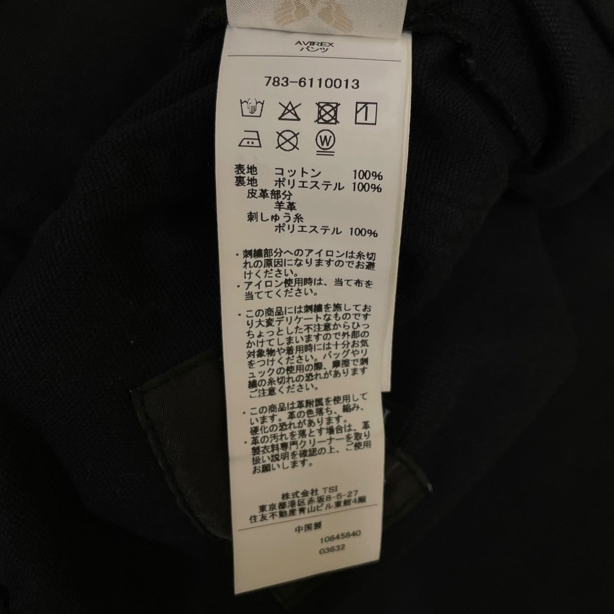 AVIREX LEATHER PATCH DUCK DOUBLE KNEE PANTSコットン ワイドデニムパンツ783-6110013 古着・中古-7枚目のアイテム画像