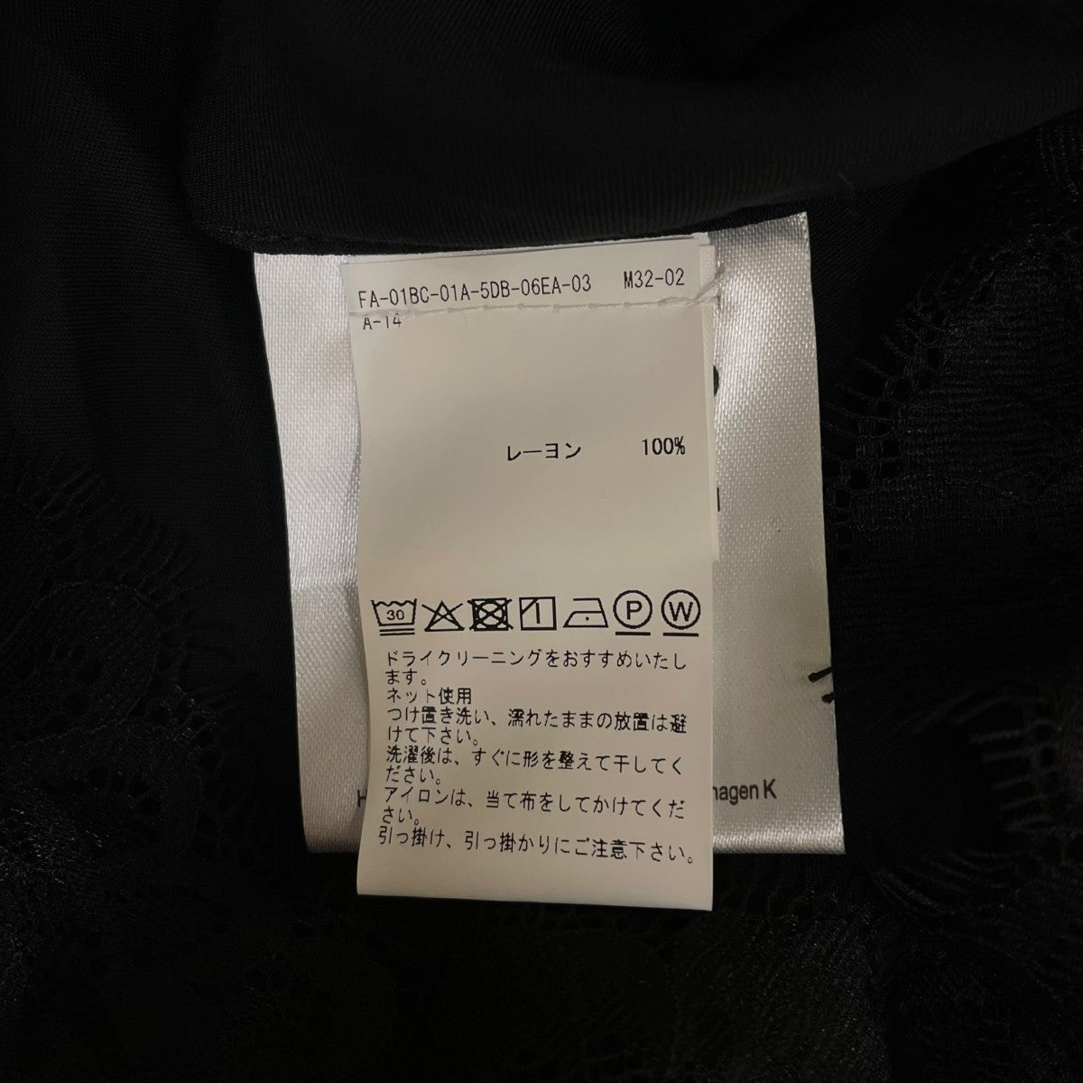 HERSKIND HERBERT SKIRTレーヨン レース タイトスカート 古着・中古-6枚目のアイテム画像