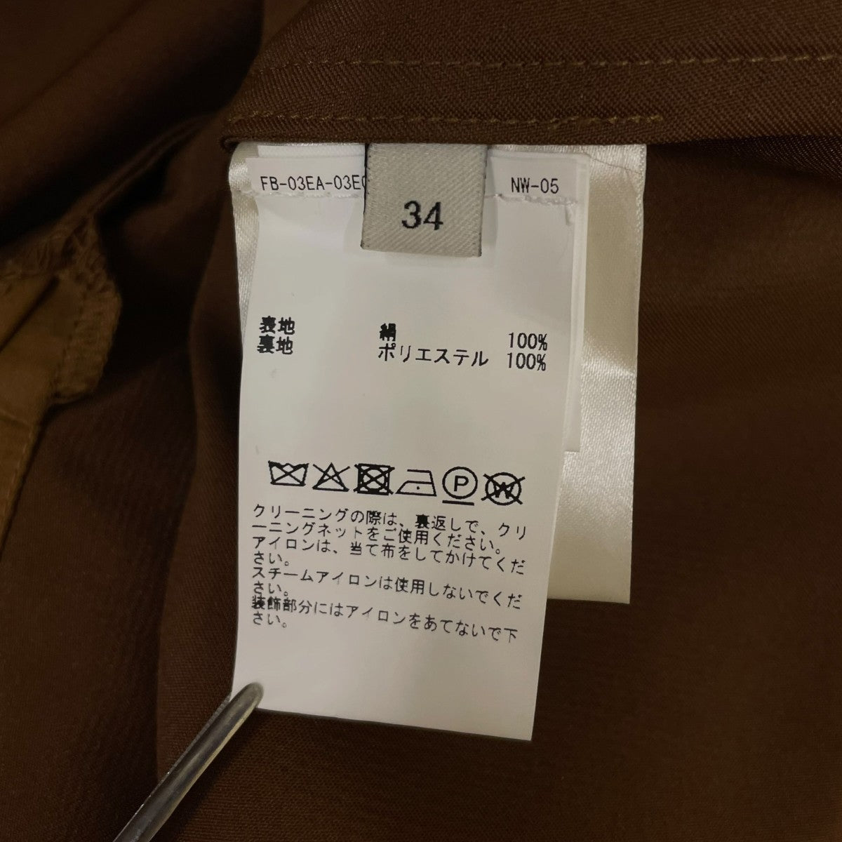 ROHE Pearl-Embellished Organza Skirt パール エンベリッシュ オルガンザ スカートコットン 膝丈スカート 古着・中古-5枚目のアイテム画像