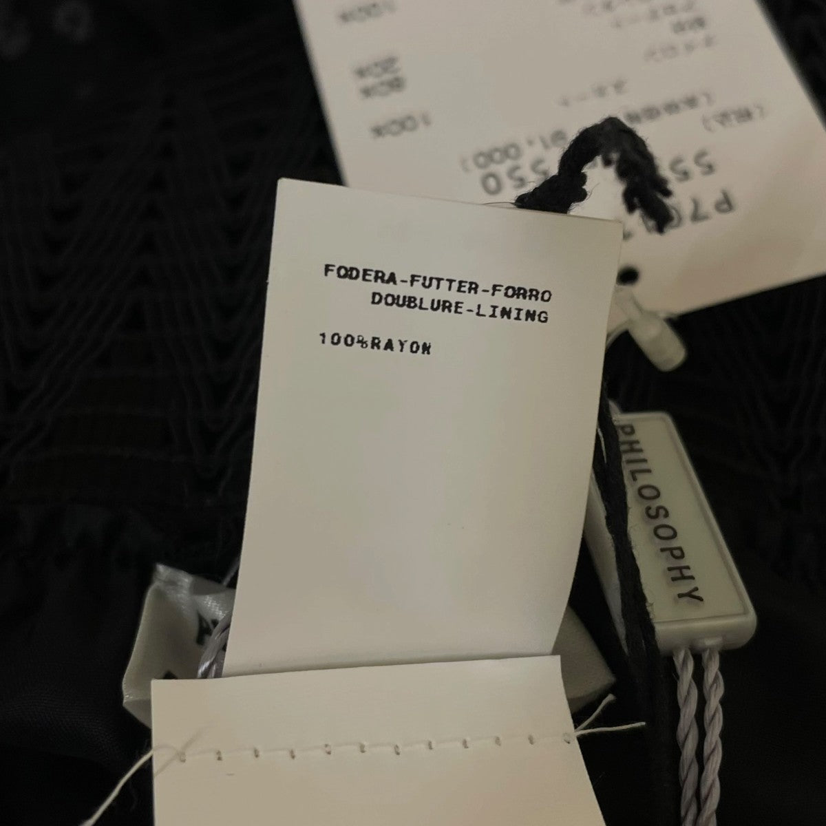 PHILOSOPHY DI ALBERTA FERRETTI スパンコール付き ティアードフリル ミニスカートP70114-93V 古着・中古-6枚目のアイテム画像