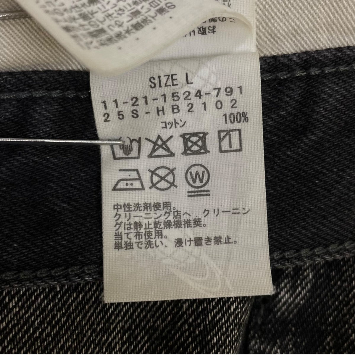 BEAMS 25SSFUTURE ARCHIVE ／ BAGGY FIT DENIMコットン デニムパンツ バギーパンツ11-21-1524-791 古着・中古-7枚目のアイテム画像