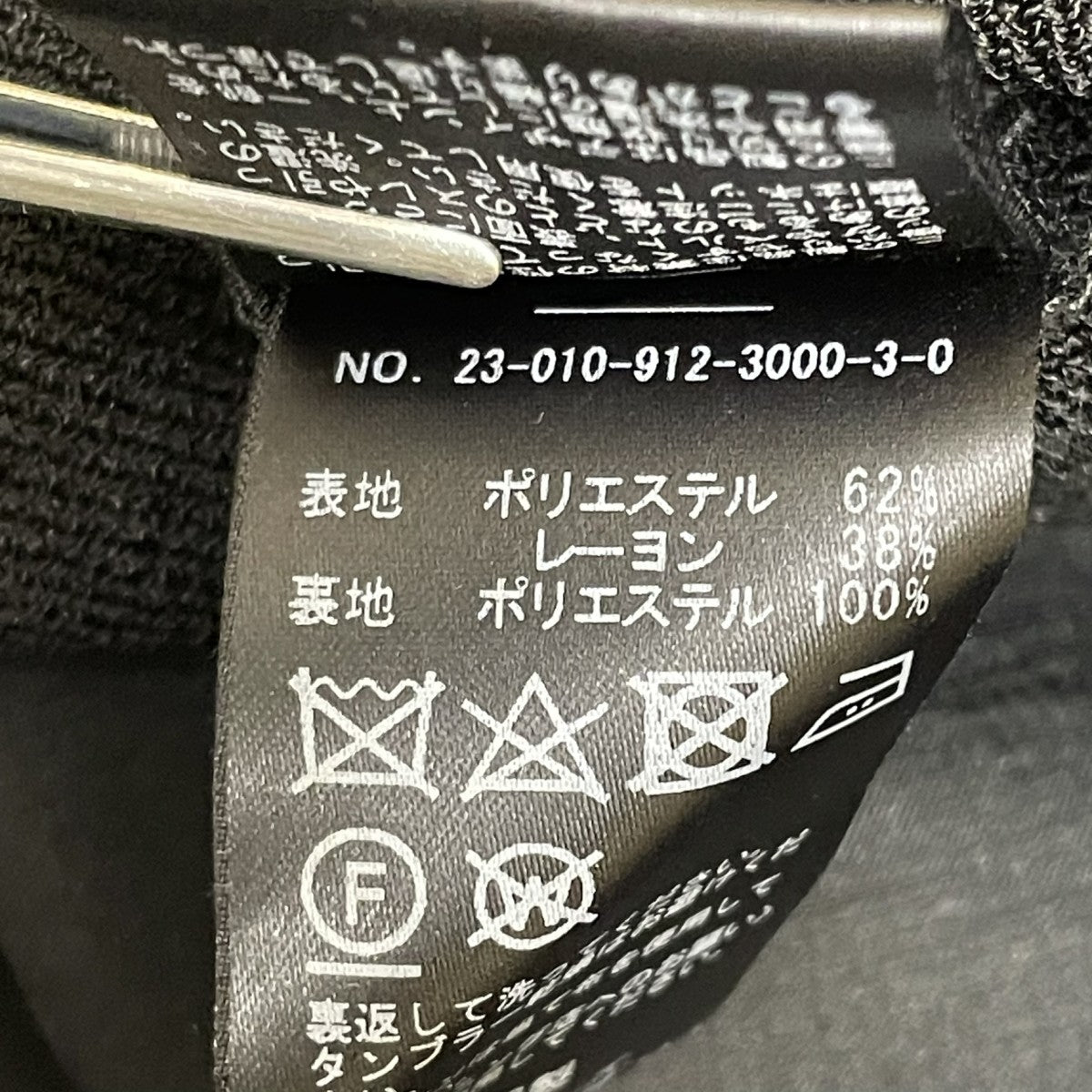 SLOBE IENA ベスト 古着・中古-5枚目のアイテム画像