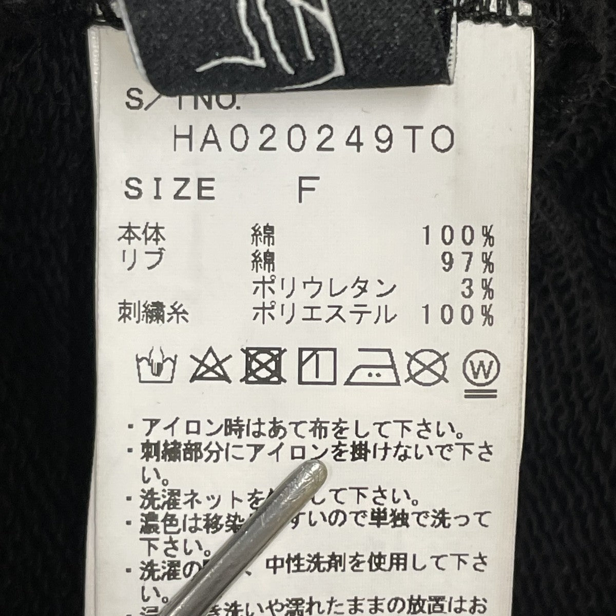 HARE トライバルZIPパーカー ヨゴレ加工ジップパーカーHA020249TO 古着・中古-5枚目のアイテム画像