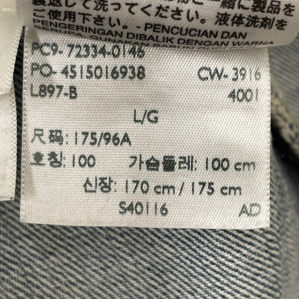 トラッカージャケットデニムジャケット72334-0146
