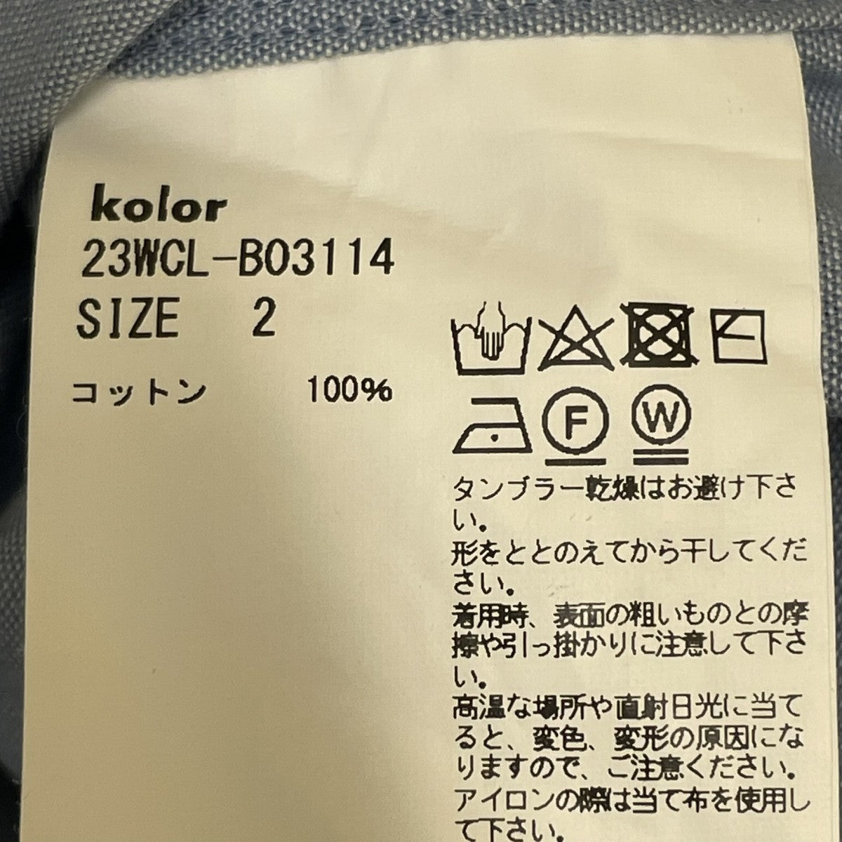 長袖シャツ23WCL B03114